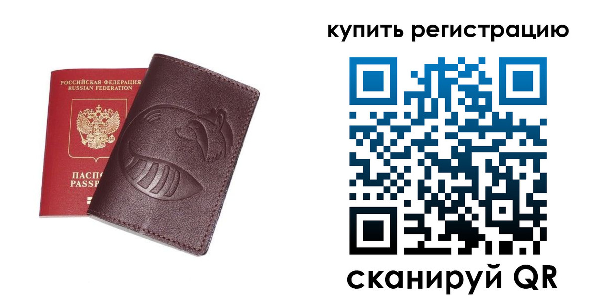 временная регистрация законно в Вяземском