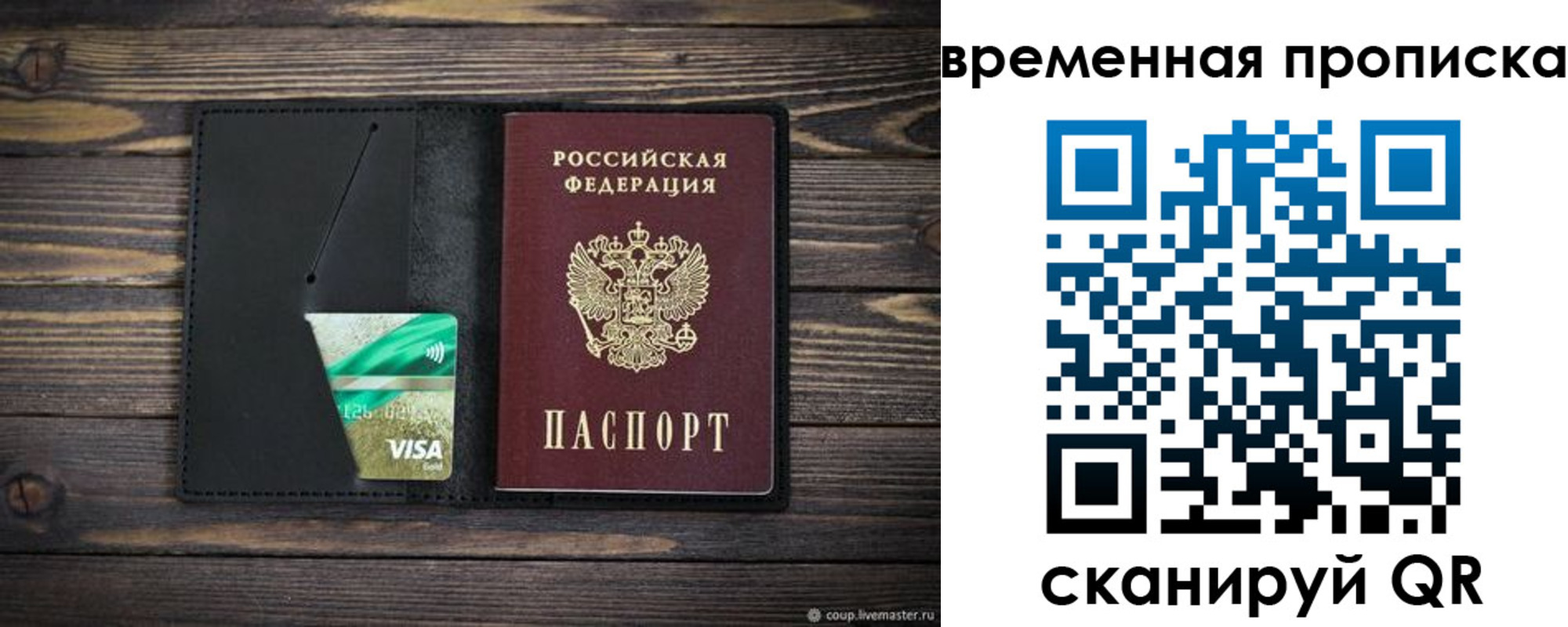 прописка паспорт в Вяземском