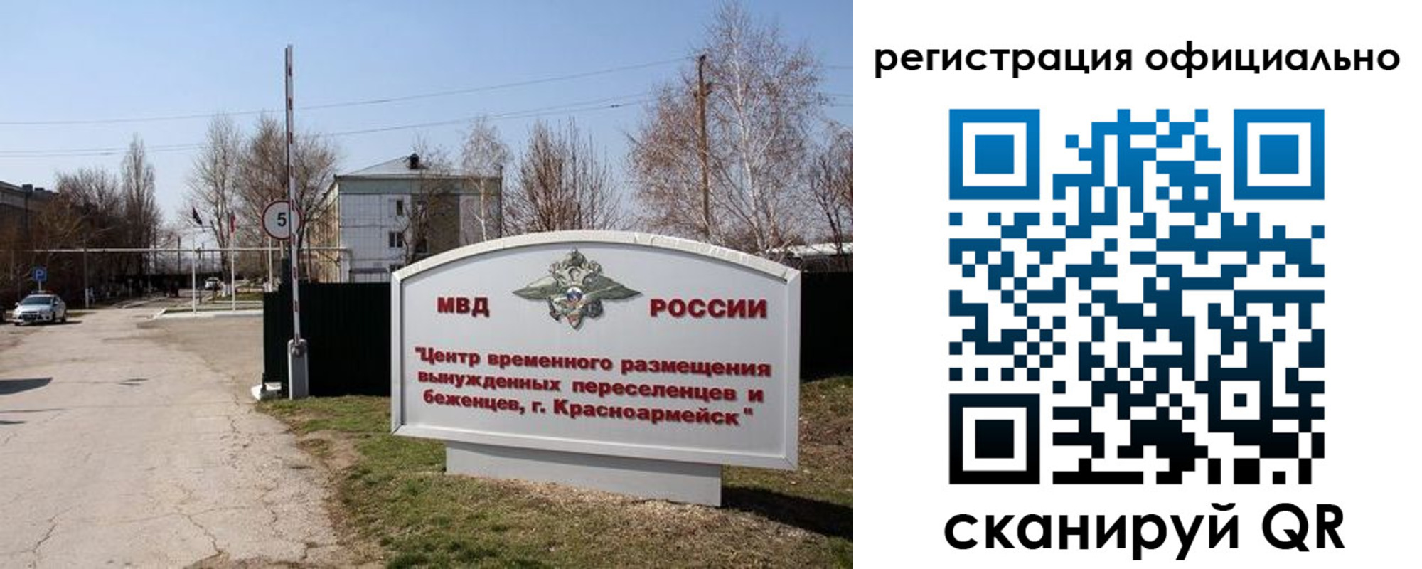 временная регистрация недорого в Вяземском