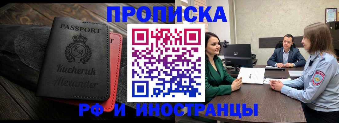 прописка для военкомата в Вяземском