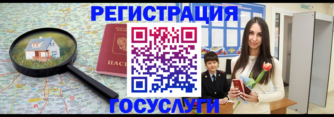 прописка для кредита в Вяземском