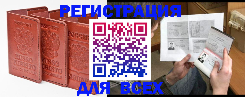 временная регистрация в Вяземском