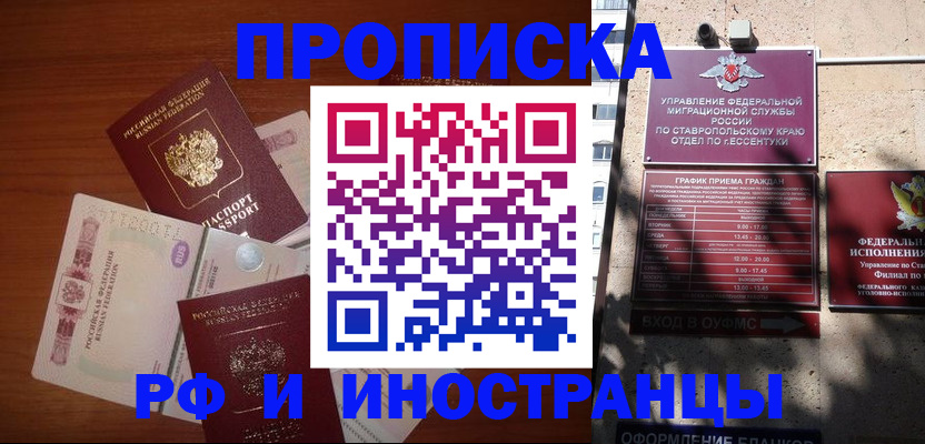 пропишу в квартире в Вяземском
