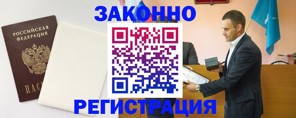 прописка в Вяземском