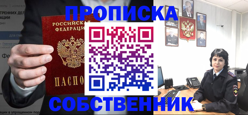 временная регистрация в Вяземском