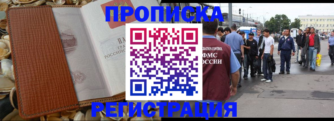 временная регистрация поиск в Вяземском