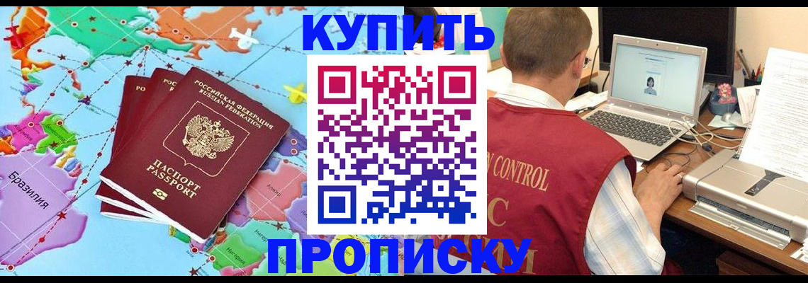 пропишу в квартире в Вяземском